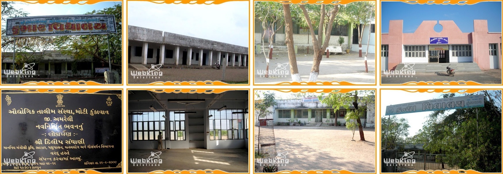 શૌક્ષણિક સંસ્થા